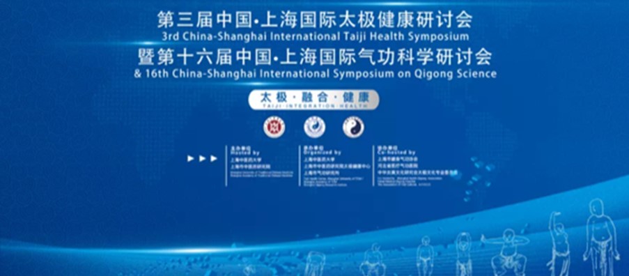 3º Simposio Internacional de Taiji Salud China-Shanghai y 16º Simposio Internacional sobre la ciencia del Qigong China-Shanghai